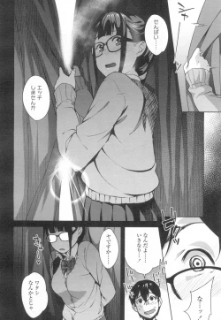 Page 227 of COMIC Koh 2017-03