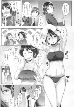 Page 248 of COMIC Koh 2017-03