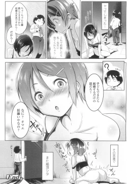 Page 261 of COMIC Koh 2017-03