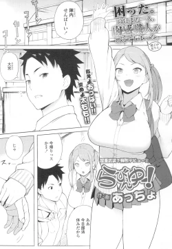 Page 262 of COMIC Koh 2017-03