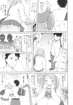 Page 264 of COMIC Koh 2017-03