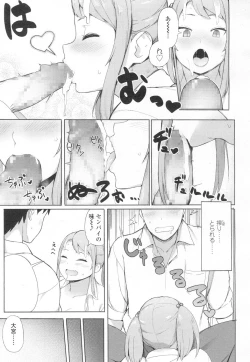 Page 276 of COMIC Koh 2017-03