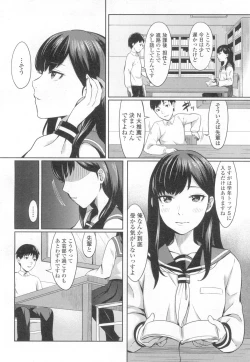 Page 289 of COMIC Koh 2017-03