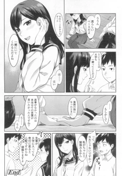 Page 309 of COMIC Koh 2017-03