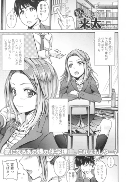 Page 374 of COMIC Koh 2017-03