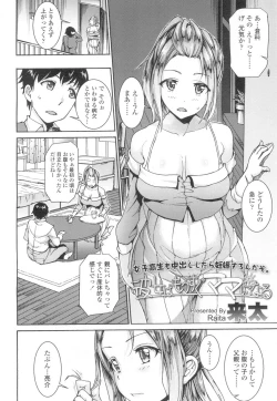 Page 375 of COMIC Koh 2017-03