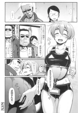 Page 413 of COMIC Koh 2017-03