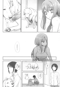 Page 419 of COMIC Koh 2017-03