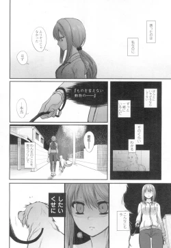 Page 425 of COMIC Koh 2017-03