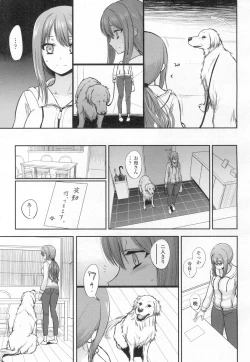 Page 426 of COMIC Koh 2017-03