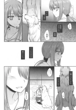 Page 427 of COMIC Koh 2017-03