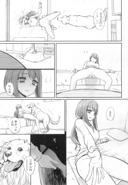 Page 428 of COMIC Koh 2017-03