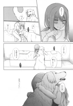 Page 435 of COMIC Koh 2017-03