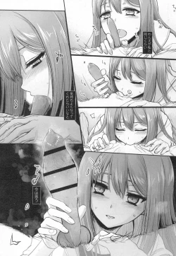 Page 438 of COMIC Koh 2017-03