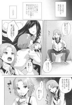 Page 445 of COMIC Koh 2017-03