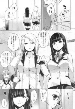 Page 446 of COMIC Koh 2017-03