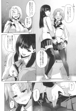 Page 449 of COMIC Koh 2017-03