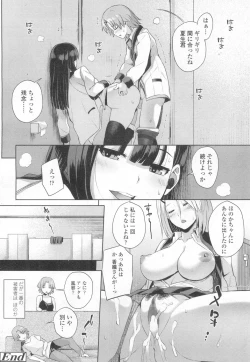 Page 467 of COMIC Koh 2017-03