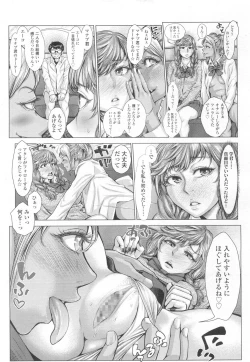 Page 484 of COMIC Koh 2017-03