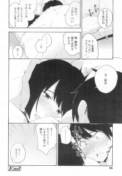 Page 49 of COMIC Koh 2017-03