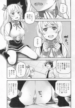 Page 504 of COMIC Koh 2017-03