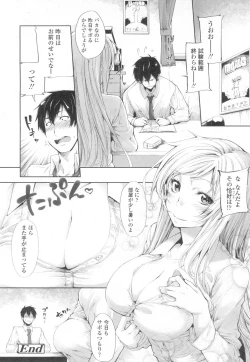 Page 553 of COMIC Koh 2017-03