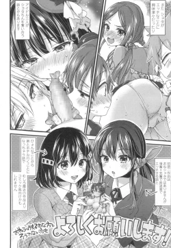 Page 555 of COMIC Koh 2017-03