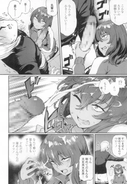 Page 55 of COMIC Koh 2017-03