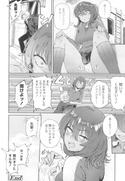 Page 69 of COMIC Koh 2017-03