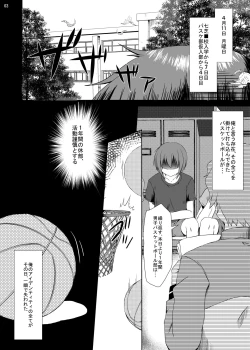 Page 2 of ○Gakusei wa Saikou daze!