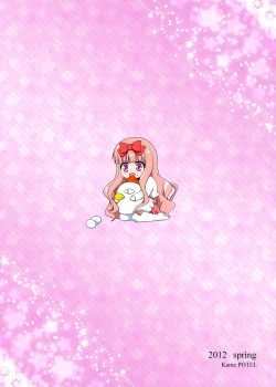 Page 25 of ○Gakusei wa Saikou daze! Ni