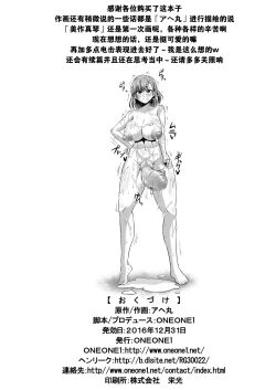 Page 35 of Toaru Nikubenki no Infinite Birth Academy Hen