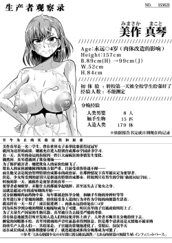 Page 3 of Toaru Nikubenki no Infinite Birth Academy Hen