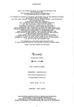 Page 18 of GuP is good! ver.MIKA