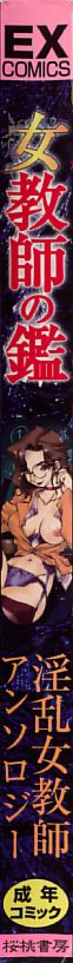 Page 2 of Jokyoushi no Kan