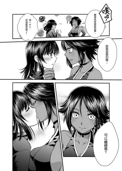 Page 13 of Gekka Niragu