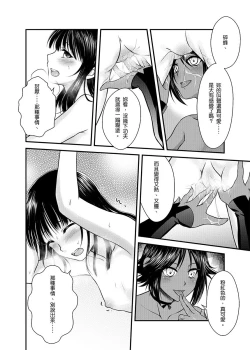 Page 17 of Gekka Niragu