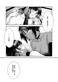 Page 20 of Gekka Niragu