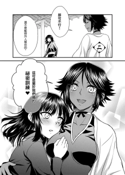 Page 27 of Gekka Niragu