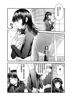 Page 5 of Gekka Niragu