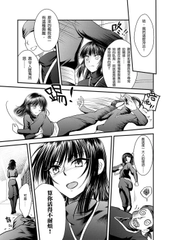 Page 6 of Gekka Niragu