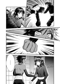 Page 7 of Gekka Niragu