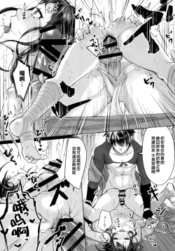 Page 11 of Shinobigoi