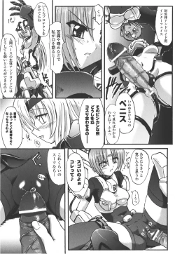 Page 11 of Meka Shoujo Anthology Comics | Mechanization Girls Anthology Comics
