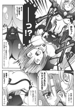Page 12 of Meka Shoujo Anthology Comics | Mechanization Girls Anthology Comics