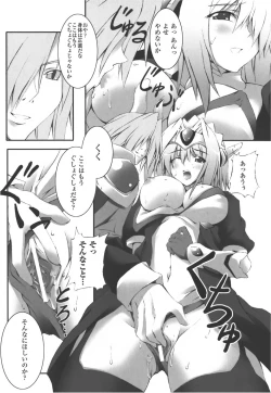 Page 153 of Meka Shoujo Anthology Comics | Mechanization Girls Anthology Comics