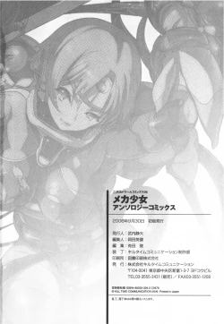 Page 164 of Meka Shoujo Anthology Comics | Mechanization Girls Anthology Comics