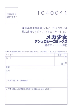 Page 167 of Meka Shoujo Anthology Comics | Mechanization Girls Anthology Comics