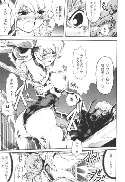 Page 35 of Meka Shoujo Anthology Comics | Mechanization Girls Anthology Comics