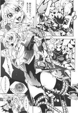 Page 51 of Meka Shoujo Anthology Comics | Mechanization Girls Anthology Comics